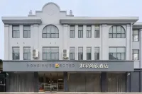 Homeinn Selected Hotel (Shanghai Songjiang Sports Center Subway Station) Hotel in zona Shanghai International Business and Economics University (Wenxiang Road)