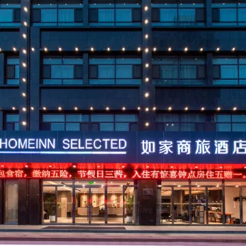 Homeinn Selected Hotel (Pingyi Xinyuan Shangcheng)