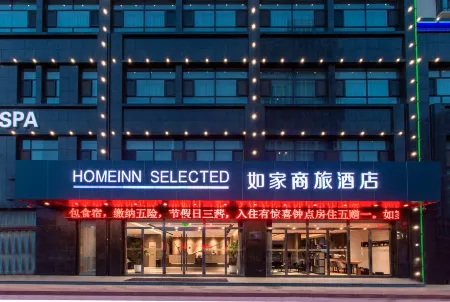 Homeinn Selected Hotel (Pingyi Xinyuan Shangcheng) Отели рядом со станцией Pingyi Railway Station