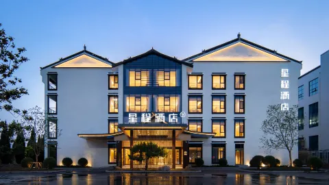 Starway Hotel (Linyi Lanling Yimeng Old Street) in Lanling