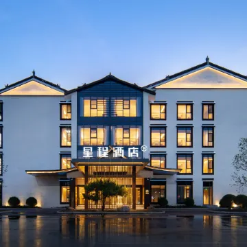 Starway Hotel (Linyi Lanling Yimeng Old Street)
