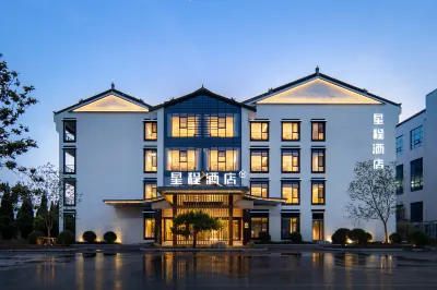 Starway Hotel (Linyi Lanling Yimeng Old Street) Hotels in Lanling