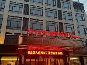 Vienna Zhihao Hotel (Changshan Dongminghu Park)
