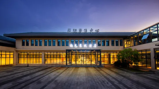 TAO YI JINGYUAN HOTEL