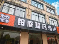 BO TING HOTEL Hotels in Lai'an