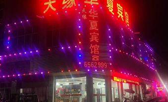 Guzhen Tianyuan Huaxia Hotel