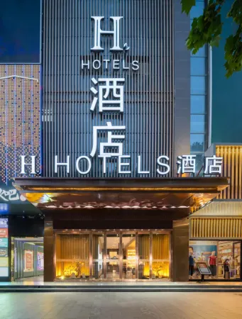 H HOTEL Отели в г. Баоцзи