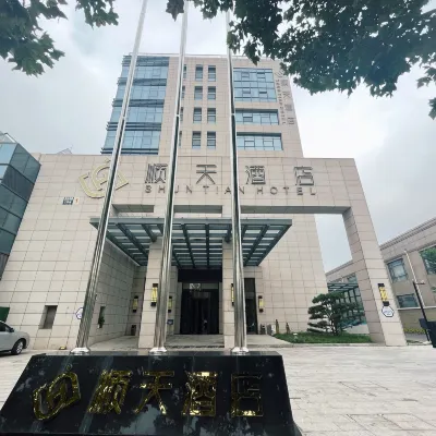 Shuntian Hotel Hotels near Dawayao Station
