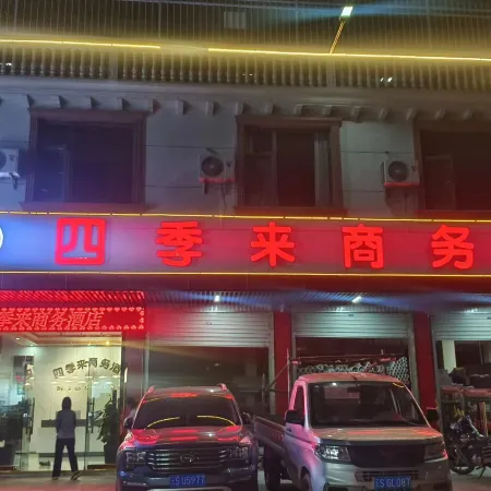 Four Seasons Business Hotel, Yalian Township