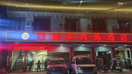 Four Seasons Business Hotel, Yalian Township