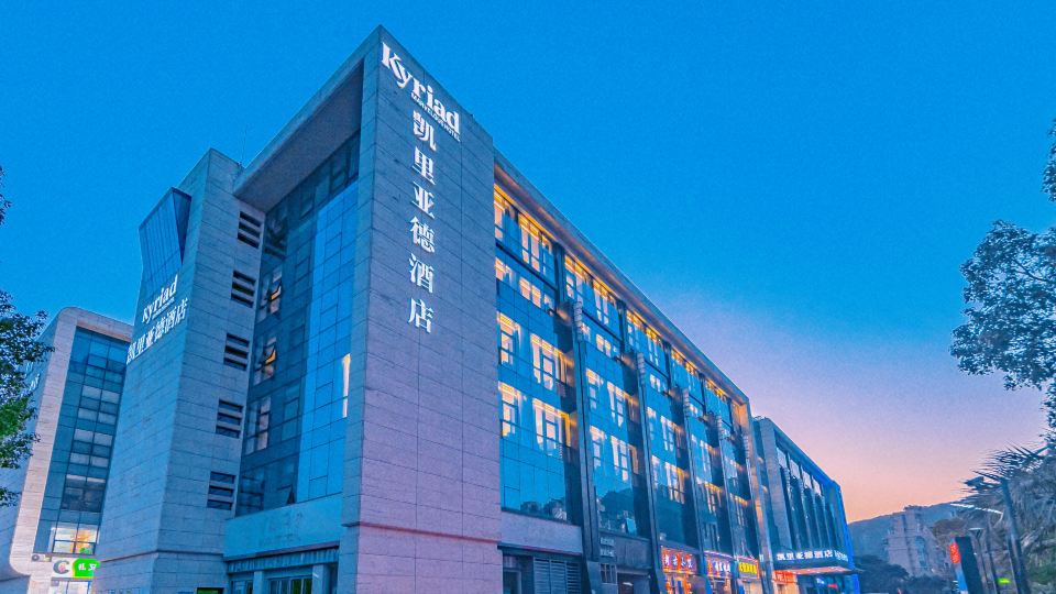 Kyriad Hotel Zhoushan Putuo Branch