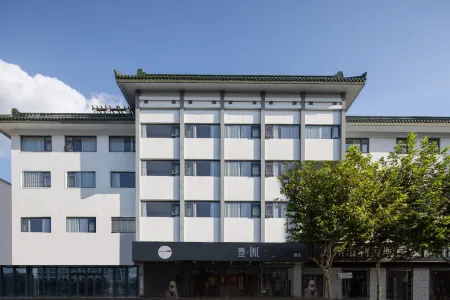 ONE Hotel (Suzhou Guanqian Street Pingjiang Road)