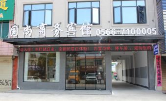 Dongzhi Xiangzhang Guoshang Business Hotel