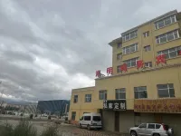 Ulan Haiming Business Hotel