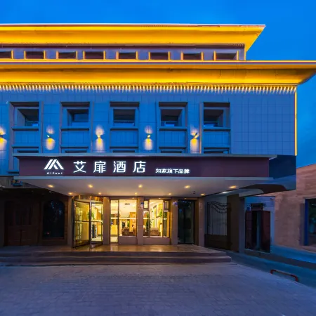 Aifeel Hotel (Wuwei Haizang Road)