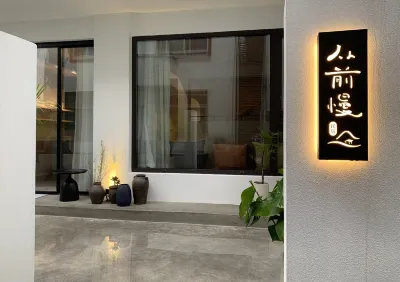 Yandang Mountain Slow Time Homestay (Lingfeng Scenic Area) Hotels near Lingfeng Scenic Area