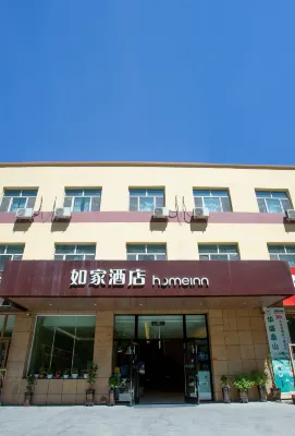 ホーム イン ホテル（奇台健康西路古城商業街）