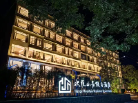 恩施大峽谷歡悦山居假日酒店 酒店