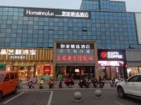 Homeinn Plus Hotel (Qingdao Jimo Ancient City Heshan Road Subway Station) Hotels in Qingdao