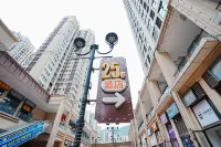 富嶼高空·觀景酒店（巴南萬達廣場店） - 水上樂園