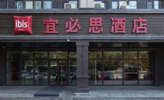Ibis Hotel(Wulumuqi Nanhu square Branch)