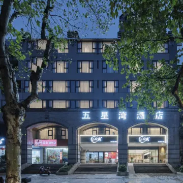 Five-star Bay Hotel (Wushan Square Branch, West Lakeside, Hangzhou) Отели рядом с достопримечательностью «Храм Джинси»
