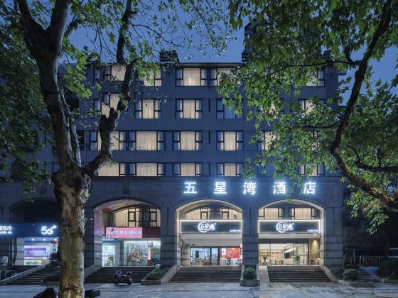Five-star Bay Hotel (Wushan Square Branch, West Lakeside, Hangzhou)