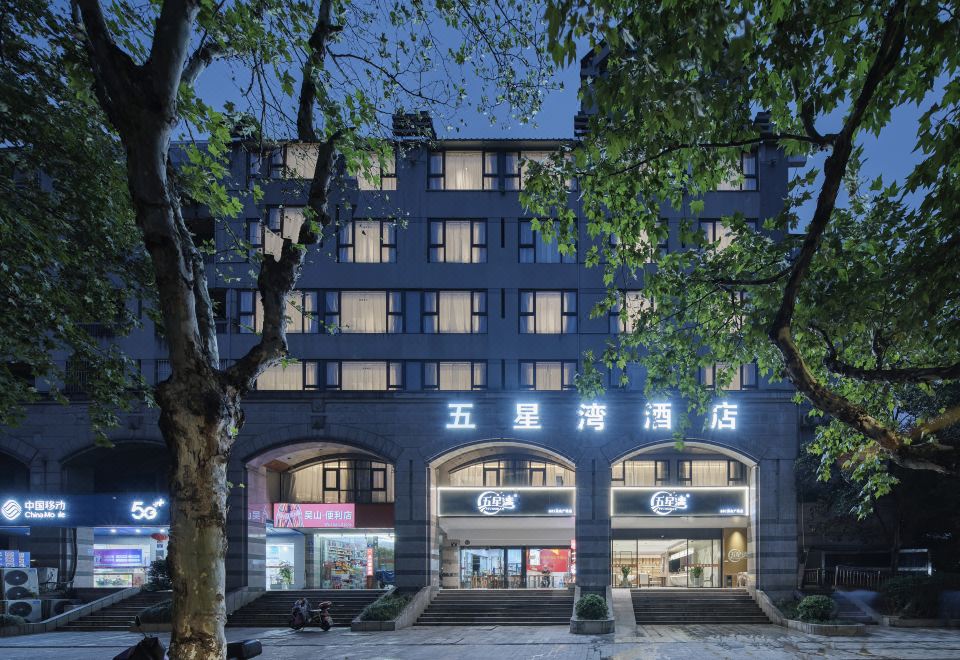 파이브 스타 베이 호텔 항저우 서호 우산광장의 전경