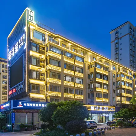 Fuxiangzhi Hotel (Zhangpu Gulei Branch)