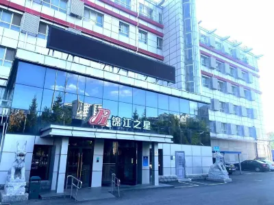 Jinjiang Star hotel(Beijing Liangxiang University Town Nanguan Subway Station store) Hotels near Liangxiang Railway Station