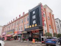 漢川米棋林城市飯店（經濟開發區店） 漢正服裝工業城附近的飯店