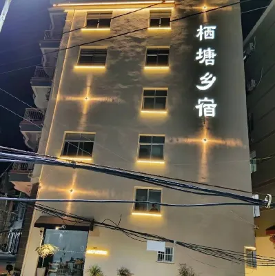 Qitang Countryside Homestay - 2-Star