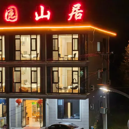 Wugong Mountain Pastoral Mountain Residence (Pingxiang Wugong Mountain Scenic Area)