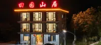 武功山田園山居 竹海槽下景區附近的飯店