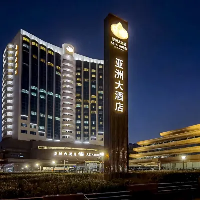 北京亞洲大酒店 鄰近工人体育场的酒店