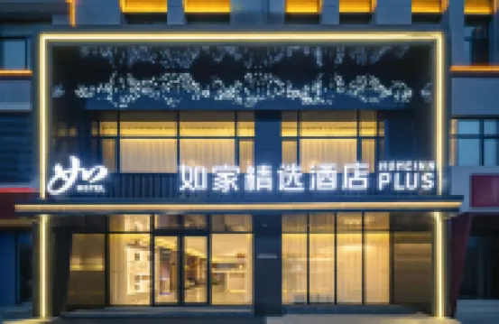 Yantai Red Star Macalline Zhifu Station Store Các khách sạn ở Yên Đài