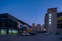 邁卡飯店（惠濟萬達邁卡汽車文創園店） 古樹苑公園附近的飯店