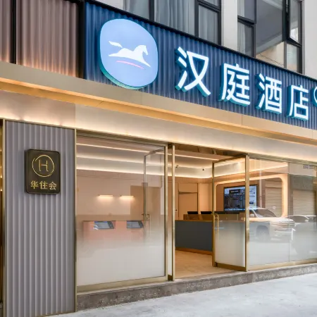 HanTing Hotel (Kangding 318 National Highway)