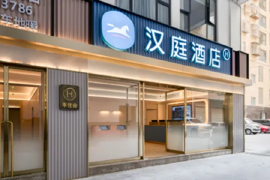 HanTing Hotel (Kangding 318 National Highway)