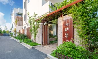 Kunshan Seven Years Garden Homestay