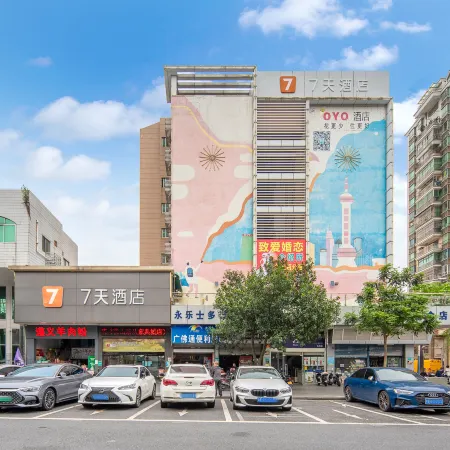 7 Day Hotel (Foshan Lecong Furniture City Shop)