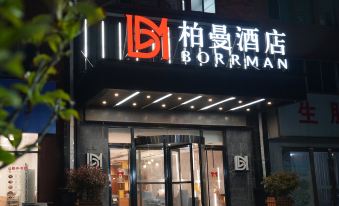 Berman Hotel (Ma'anshan Wujiang Industrial Park)