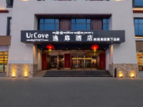 ラサ布達拉宮アルコーブ by ハイアットホテル ラサのホテル