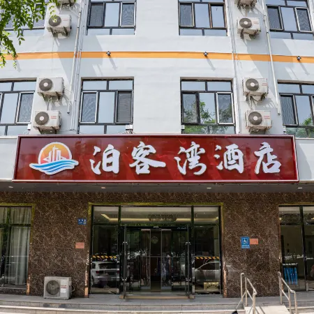 Wen 'an Park Bay Hotel