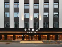 JI Hotel (Shangrao Yushan Jiangjun Temple Pedestrian Street Branch) Hotel dekat Yushan Coach Station