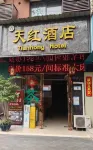 Mianyang Tianhong Hotel - 2 tähden