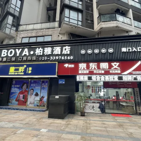 Boya Hotel (Guangzhou Beijing Road Pedestrian Street Tianzi Wharf)