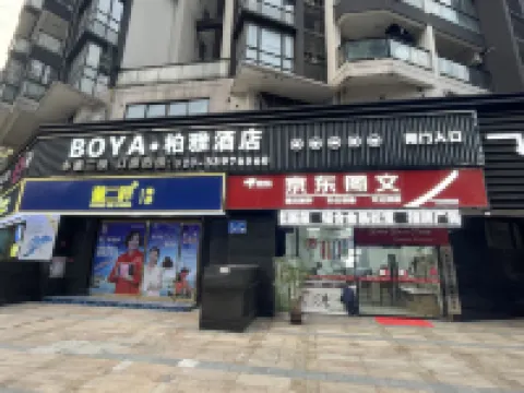 โบยา โฮเทล