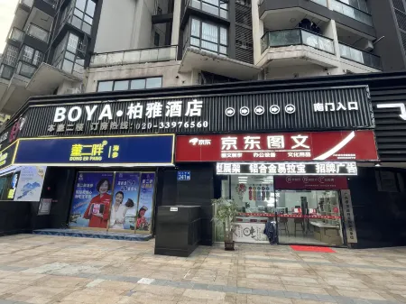 Boya Hotel (Guangzhou Beijing Road Pedestrian Street Tianzi Wharf)
