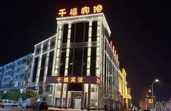 梨樹千禧賓館
